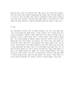 한국 사회복지법의 역사적 발전과 현대적 쟁점 분석 및 개선 방향 모색-5