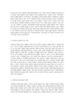 사회복지수급권의 본질과 그 규범적 체계의 분석-2