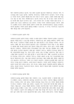 사회복지수급권의 본질과 그 규범적 체계의 분석-4