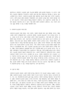 사회복지수급권의 본질과 그 규범적 체계의 분석-5