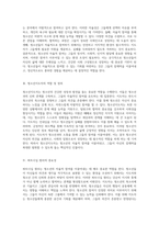 청소년의 자율적 참여를 위한 지도자의 파트너십 원리 탐구 최상의 참여 단계로의 이끌기-2