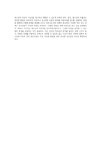 청소년의 자율적 참여를 위한 지도자의 파트너십 원리 탐구 최상의 참여 단계로의 이끌기-4