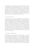 사회복지수급권의 본질과 법적 특성 취약성 분석을 통한 심층적 고찰-2