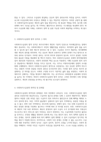 사회복지수급권의 본질과 법적 특성 취약성 분석을 통한 심층적 고찰-3