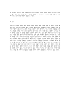 사회복지수급권의 본질과 법적 특성 취약성 분석을 통한 심층적 고찰-4