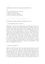 인적자원개발의 새로운 패러다임 경력개발 프로그램 설계의 전략적 접근-1