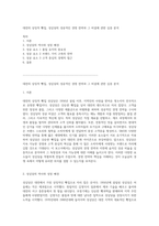대전의 상징적 빵집, 성심당의 성공적인 경영 전략과 그 비결에 관한 심층 분석-1