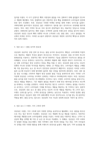 대전의 상징적 빵집, 성심당의 성공적인 경영 전략과 그 비결에 관한 심층 분석-2