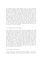 한국 사회복지법의 역사적 발전과 현재의 문제점 및 미래 개선 방향에 대한 심층 분석-3