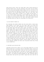 한국 사회복지법의 역사적 발전과 현재의 문제점 및 미래 개선 방향에 대한 심층 분석-4
