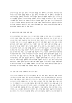 한국 사회복지법의 역사적 발전과 현재의 문제점 및 미래 개선 방향에 대한 심층 분석-5