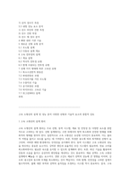 고속 소형선의 설계 및 성능 분석 다양한 선형과 기술적 요소의 종합적 검토-2