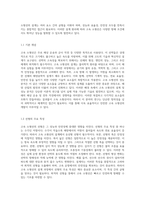 고속 소형선의 설계 및 성능 분석 다양한 선형과 기술적 요소의 종합적 검토-3
