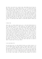 고속 소형선의 설계 및 성능 분석 다양한 선형과 기술적 요소의 종합적 검토-5
