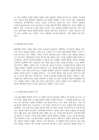고속 소형선의 설계 및 성능 분석 다양한 선형과 기술적 요소의 종합적 검토-6