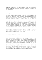 고속 소형선의 설계 및 성능 분석 다양한 선형과 기술적 요소의 종합적 검토-7
