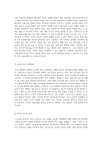 고속 소형선의 설계 및 성능 분석 다양한 선형과 기술적 요소의 종합적 검토-8