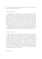 고속 소형선의 설계 및 성능 분석 다양한 선형과 기술적 요소의 종합적 검토-9