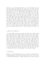 고속 소형선의 설계 및 성능 분석 다양한 선형과 기술적 요소의 종합적 검토-10