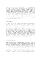 고속 소형선의 설계 및 성능 분석 다양한 선형과 기술적 요소의 종합적 검토-11