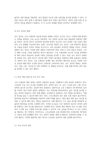 고속 소형선의 설계 및 성능 분석 다양한 선형과 기술적 요소의 종합적 검토-12