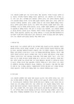 고속 소형선의 설계 및 성능 분석 다양한 선형과 기술적 요소의 종합적 검토-13