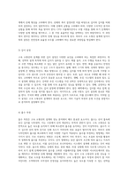 고속 소형선의 설계 및 성능 분석 다양한 선형과 기술적 요소의 종합적 검토-14