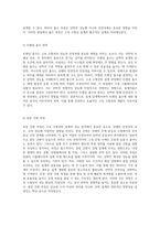 고속 소형선의 설계 및 성능 분석 다양한 선형과 기술적 요소의 종합적 검토-15