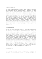 고속 소형선의 설계 및 성능 분석 다양한 선형과 기술적 요소의 종합적 검토-16