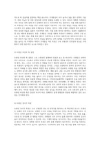 고속 소형선의 설계 및 성능 분석 다양한 선형과 기술적 요소의 종합적 검토-17