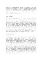 고속 소형선의 설계 및 성능 분석 다양한 선형과 기술적 요소의 종합적 검토-18