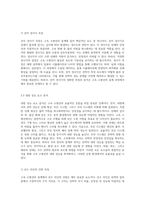 고속 소형선의 설계 및 성능 분석 다양한 선형과 기술적 요소의 종합적 검토-19