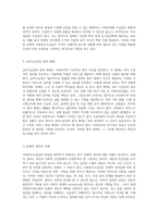 사회복지수급권의 본질과 시혜적 서비스 제공 태도에 대한 비판적 분석-3