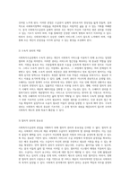 사회복지수급권의 본질과 시혜적 서비스 제공 태도에 대한 비판적 분석-4