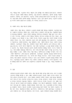사회복지수급권의 본질과 시혜적 서비스 제공 태도에 대한 비판적 분석-5