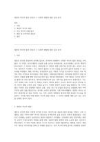 대전의 역사적 발전 과정과 그 사회적 영향에 대한 심층 분석-1