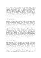 대전의 역사적 발전 과정과 그 사회적 영향에 대한 심층 분석-2