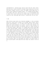 대전의 역사적 발전 과정과 그 사회적 영향에 대한 심층 분석-3