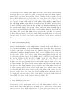 인적자원개발의 전략적 접근 HRD의 전환과 혁신-3