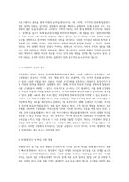 인적자원개발의 전략적 접근 HRD의 전환과 혁신-4