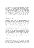 인적자원개발의 전략적 접근 HRD의 전환과 혁신-5