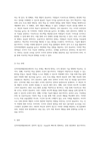 인적자원개발의 전략적 접근 HRD의 전환과 혁신-7