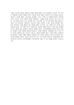 인적자원개발의 전략적 접근 HRD의 전환과 혁신-8