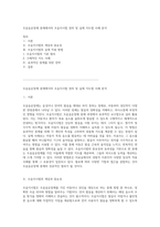 조음음운장애 중재에서의 조음지시법 정의 및 실제 지도법 사례 분석-1