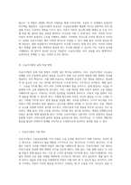 조음음운장애 중재에서의 조음지시법 정의 및 실제 지도법 사례 분석-2
