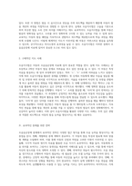 조음음운장애 중재에서의 조음지시법 정의 및 실제 지도법 사례 분석-3
