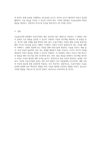 조음음운장애 중재에서의 조음지시법 정의 및 실제 지도법 사례 분석-4