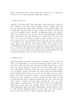 대전평생교육진흥원을 위한 효과적인 경영전략 수립의 중요성과 접근법-2