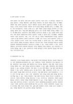 대전평생교육진흥원을 위한 효과적인 경영전략 수립의 중요성과 접근법-3