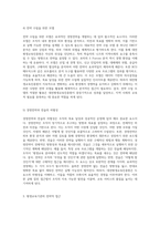 대전평생교육진흥원을 위한 효과적인 경영전략 수립의 중요성과 접근법-4